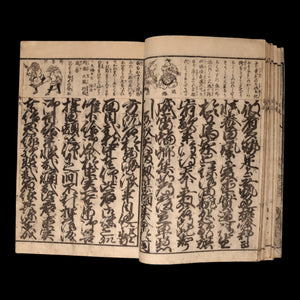 The Complete Illustrated Guide of Ancient Treasures and Forms - Ansei 3 (1856) - Edo Japan