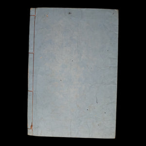 The Complete Illustrated Guide of Ancient Treasures and Forms - Ansei 3 (1856) - Edo Japan