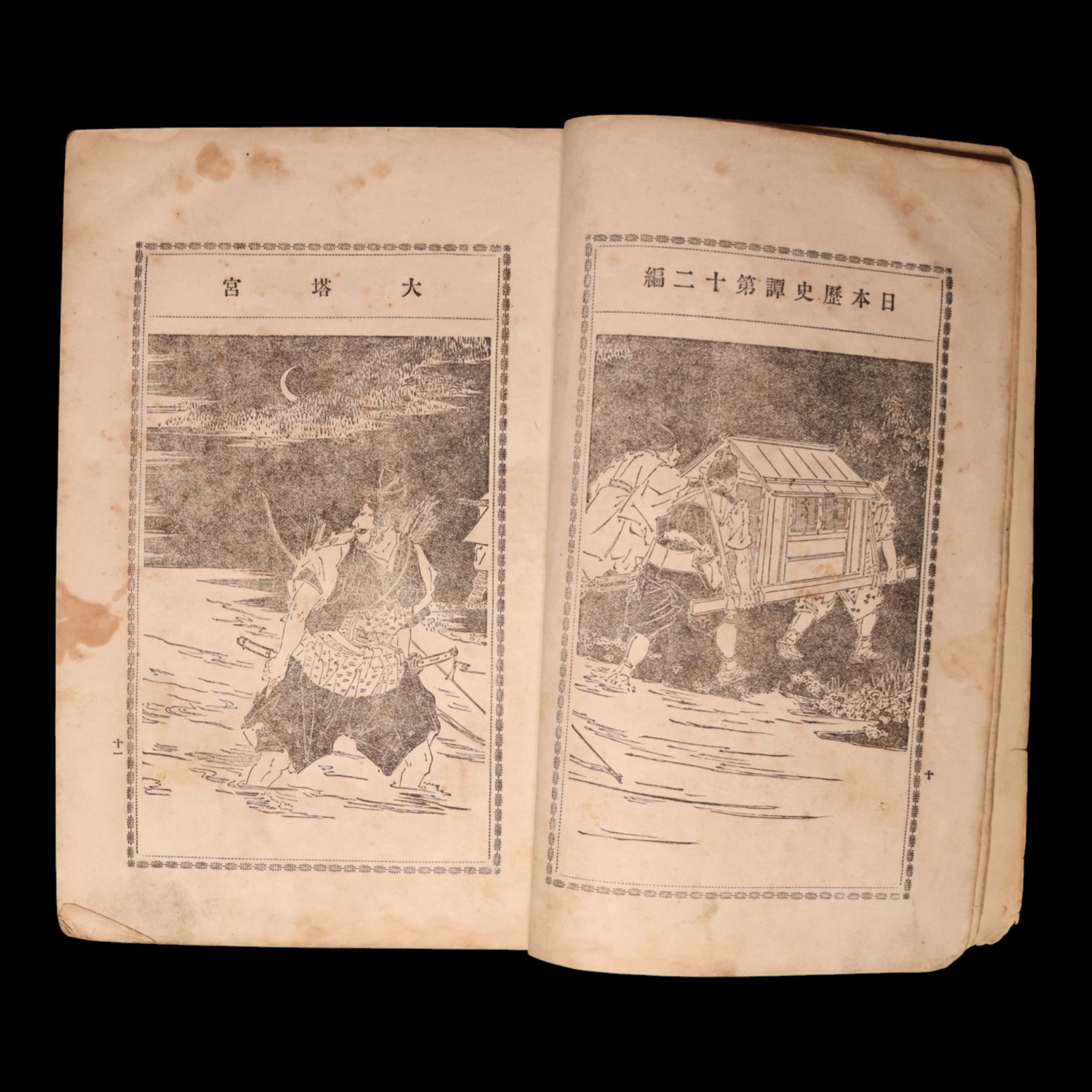 Japanese Historical Tales, Volume 12: Prince Morinaga - Meiji 31 (1898) - Meiji Japan