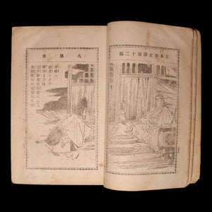 Japanese Historical Tales, Volume 12: Prince Morinaga - Meiji 31 (1898) - Meiji Japan