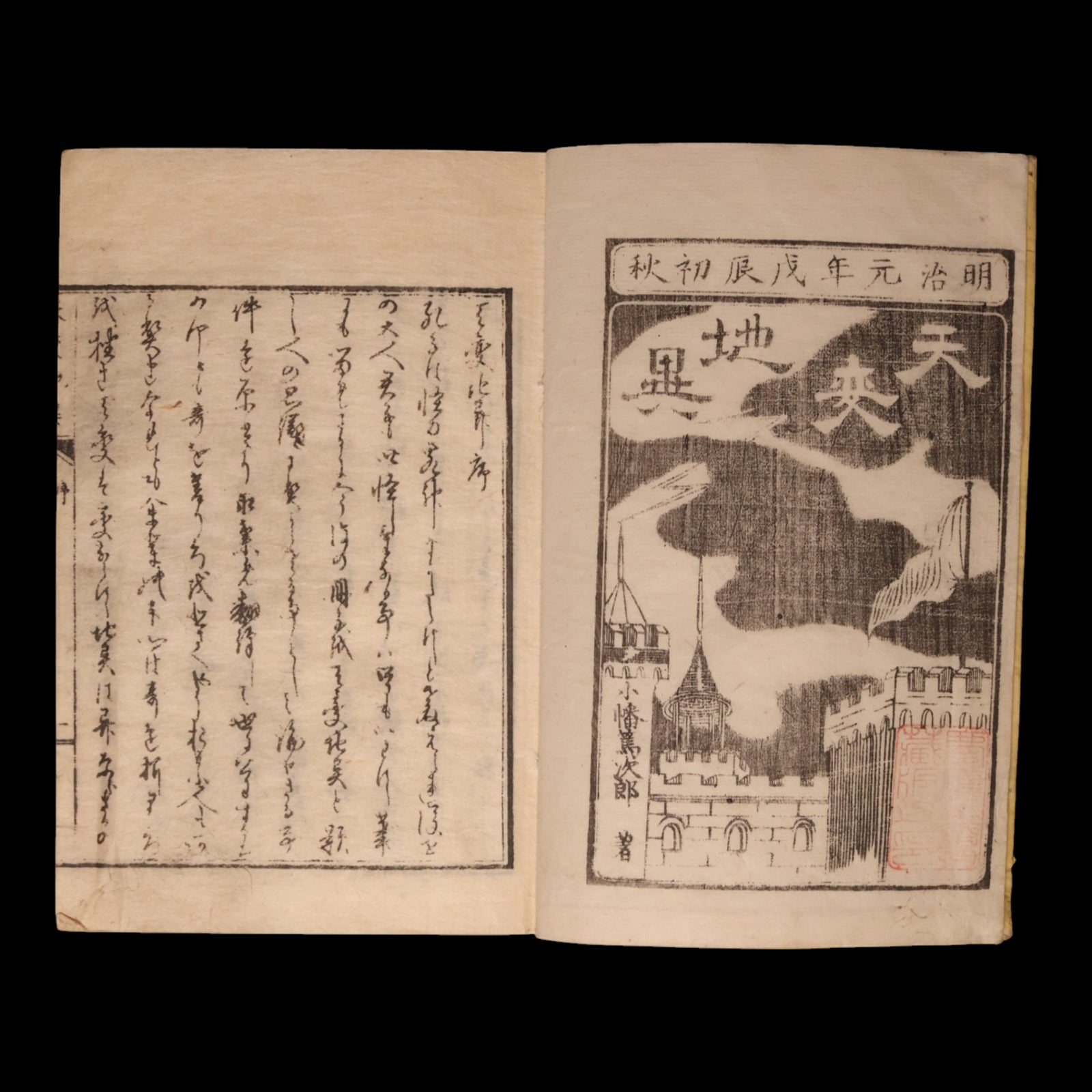 Natural Disasters (Science Book) - Meiji 1 (1868) - Meiji Japan