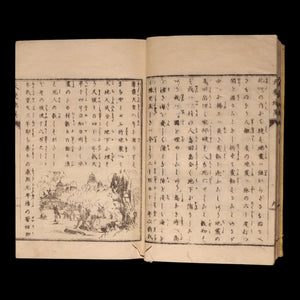 Natural Disasters (Science Book) - Meiji 1 (1868) - Meiji Japan