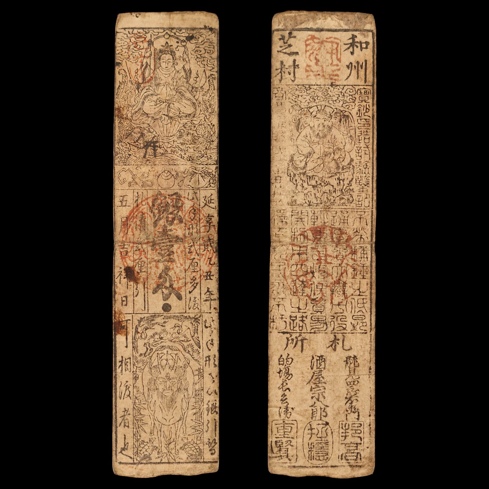 Japan, Hansatsu Scrip (1 Monme) - 1745 - Edo Period