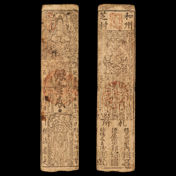 Japan, Hansatsu Scrip (1 Monme) - 1745 - Edo Period - History Hoard
