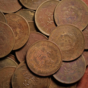 China, Qing Dynasty, "Great Qing Copper Coin" (10 Cash), Dragon Design - 1906 to 1911 CE - Imperial China