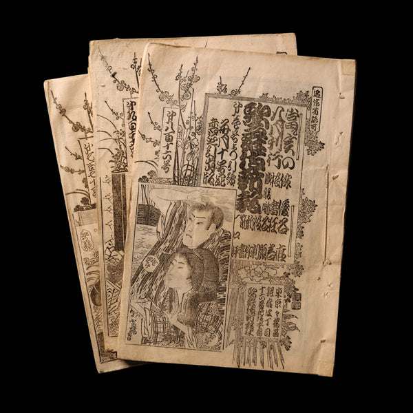 Japanese Kabuki Theater Magazine (Kabuki Shinpō) - 1879 to 1897 CE - Meiji Japan