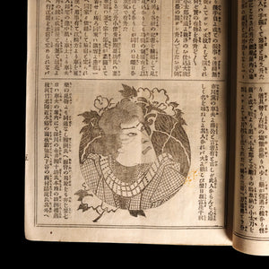 Japanese Kabuki Theater Magazine (Kabuki Shinpō) - 1879 to 1897 CE - Meiji Japan