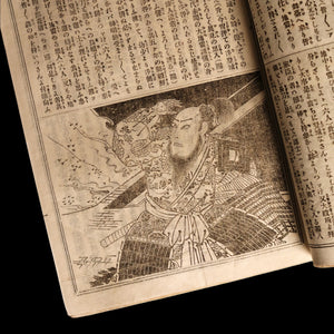 Japanese Kabuki Theater Magazine (Kabuki Shinpō) - 1879 to 1897 CE - Meiji Japan