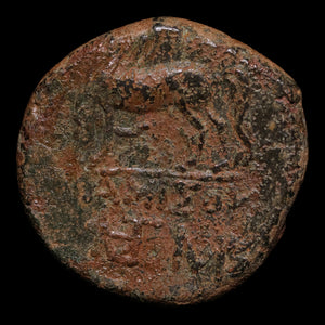 Pontus, City of Amisos, AE Unit, Perseus & Pegasus - 120 to 63 BCE - Greek World