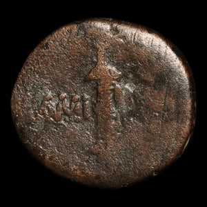 Pontus, City of Amisos, Bronze Unit, Ares (God of War) - c. 120 to 63 BCE - Greek World