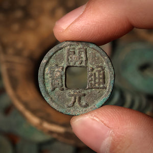 China, Tang Dynasty, "Kaiyuan Tongbao" Bronze Cash Coin - 621 to 907 CE - Medieval China