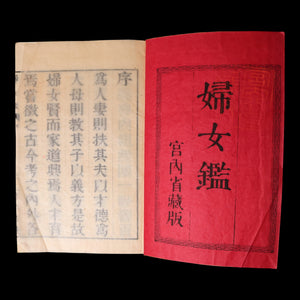 A Model for Women, Volumes 1, 4, and 5 - Meiji 20 (1887) - Japan