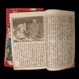 Expanded Edition of the Romantic Tales of Ryūkō, Volumes 3, 4, and 5 - Meiji 16 (1883) - Japan