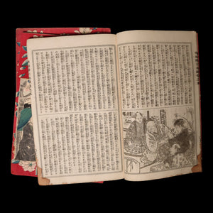 Expanded Edition of the Romantic Tales of Ryūkō, Volumes 3, 4, and 5 - Meiji 16 (1883) - Japan