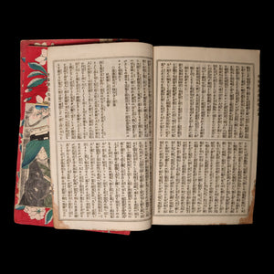 Expanded Edition of the Romantic Tales of Ryūkō, Volumes 3, 4, and 5 - Meiji 16 (1883) - Japan