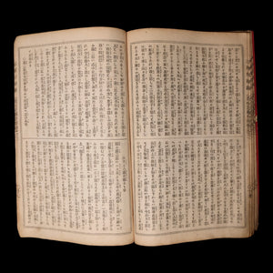 The Record of Ōoka’s Benevolent Governance, Volume 3 - Meiji 17 (1884) - Japan