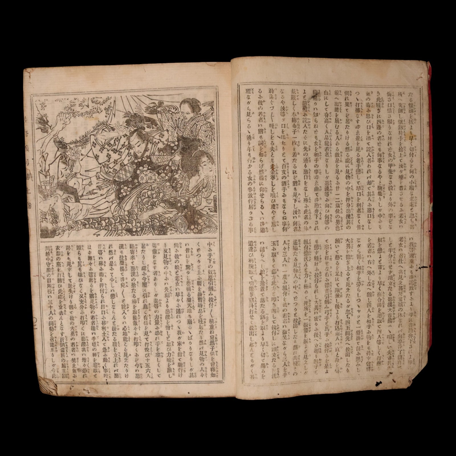 The Tale of Sano’s Heroic Valor, Volume 1 - Meiji 17 (1884) - Japan