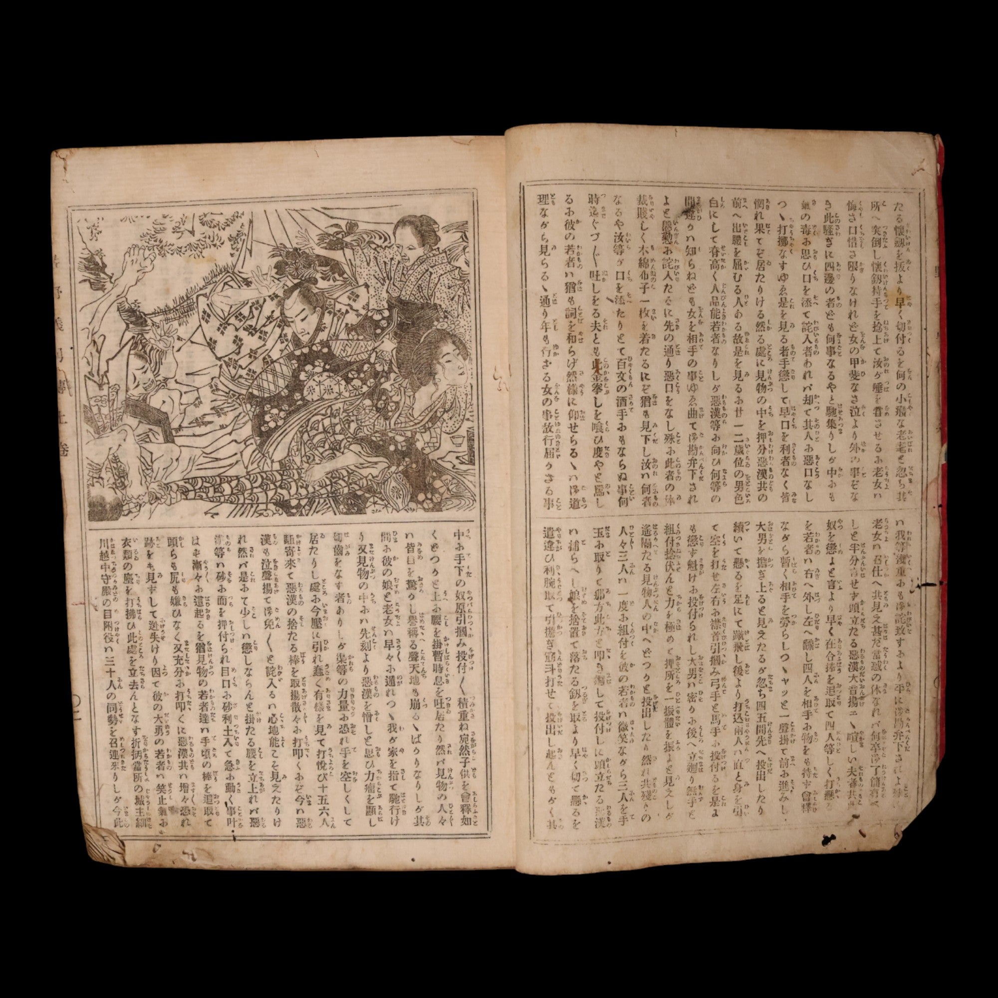 The Tale of Sano’s Heroic Valor, Volume 1 - Meiji 17 (1884) - Japan