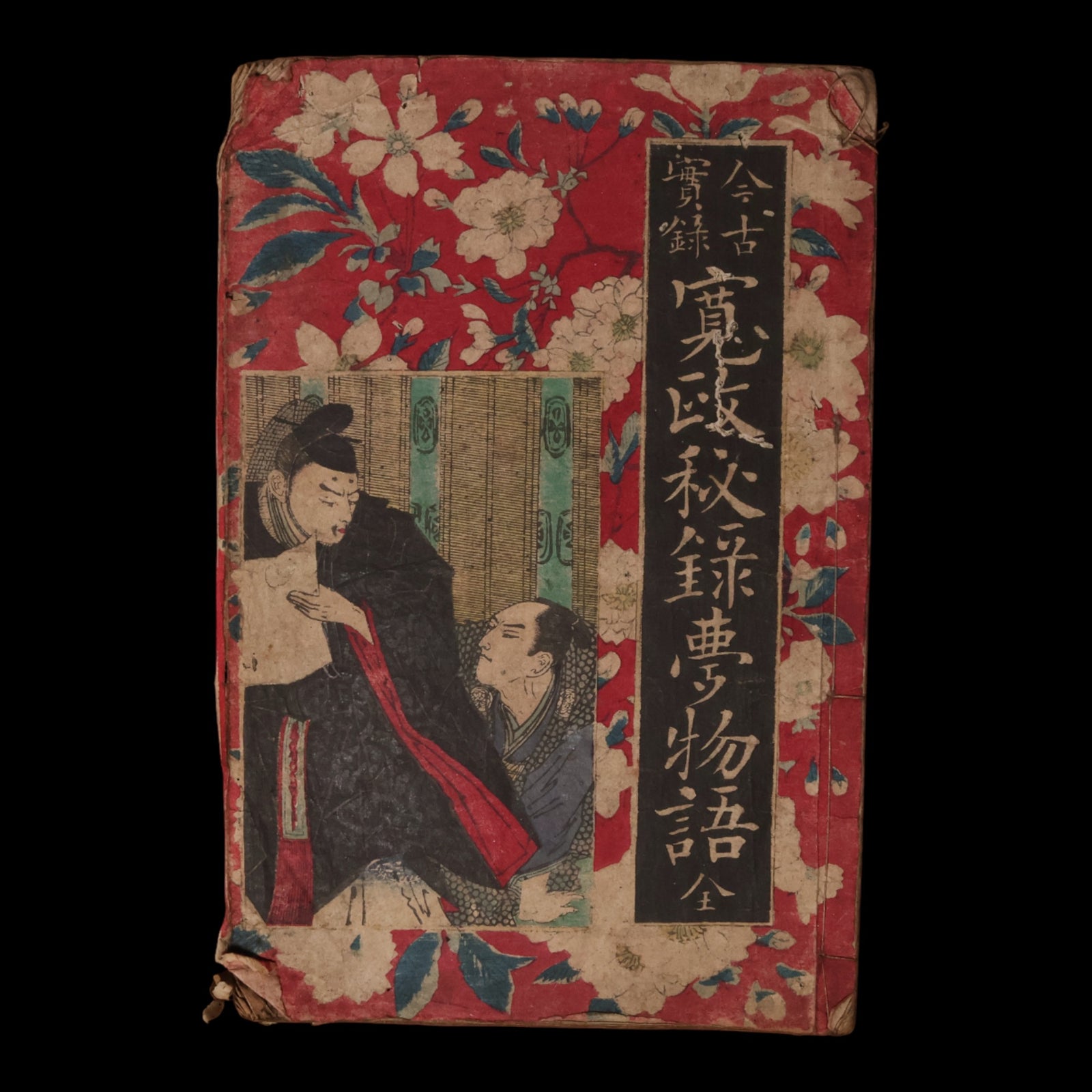 Tales of the Kansei Era, Volume 1 - Meiji 15 (1882) - Japan