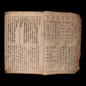 Tales of the Kansei Era, Volume 1 - Meiji 15 (1882) - Japan