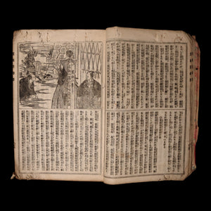 Tales of the Kansei Era, Volume 1 - Meiji 15 (1882) - Japan