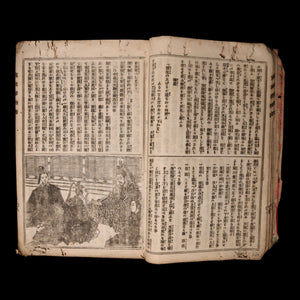 Tales of the Kansei Era, Volume 1 - Meiji 15 (1882) - Japan