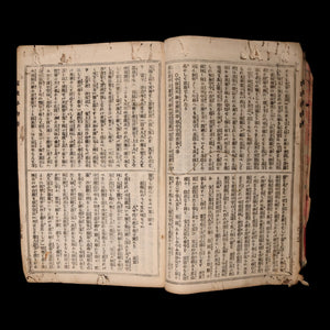 Tales of the Kansei Era, Volume 1 - Meiji 15 (1882) - Japan
