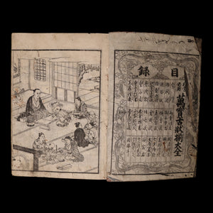 Encyclopedia of Ancient Treasures and Designs - Tenpo 5 (1834) - Japan