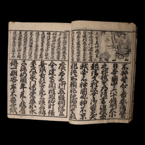Encyclopedia of Ancient Treasures and Designs - Tenpo 5 (1834) - Japan