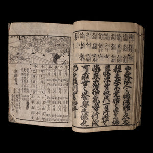Encyclopedia of Ancient Treasures and Designs - Tenpo 5 (1834) - Japan