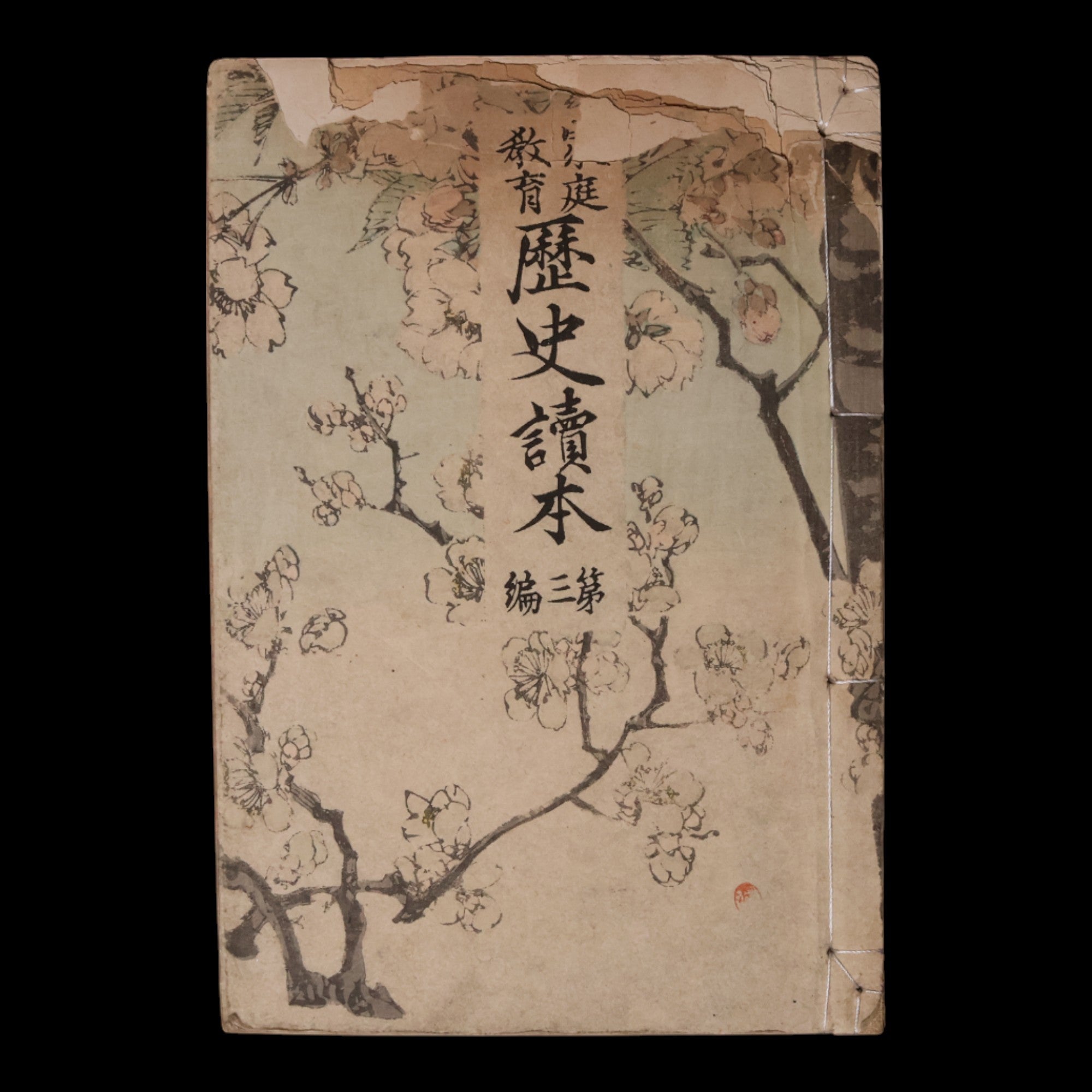 Introductory Book on History, Volume 3 - Meiji 27 (1894) - Japan