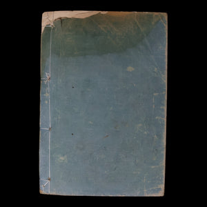 Introductory Book on History, Volume 3 - Meiji 27 (1894) - Japan