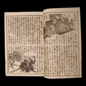 Illustrated Journal of Eight Human Emotions, No. 91 - Meiji 15 (1882) - Japan