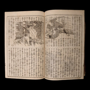 Illustrated Journal of Eight Human Emotions, No. 91 - Meiji 15 (1882) - Japan