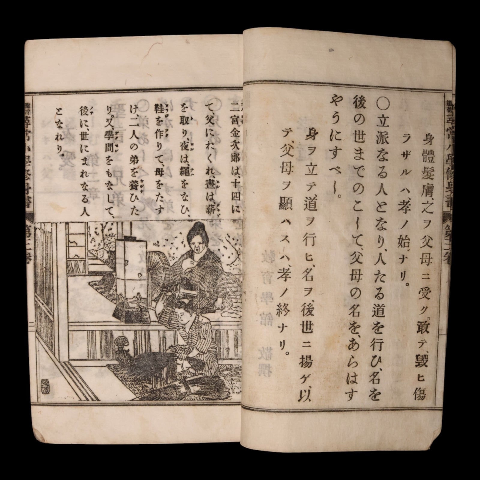 Morality Textbook for the Ordinary Elementary School, Volume 3 - Meiji 28 (1895) - Japan