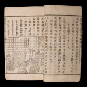 Morality Textbook for the Ordinary Elementary School, Volume 3 - Meiji 28 (1895) - Japan