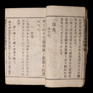 Morality Textbook for the Ordinary Elementary School, Volume 3 - Meiji 28 (1895) - Japan