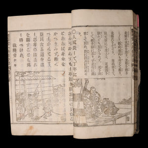 Morality Textbook for the Ordinary Elementary School, Volume 3 - Meiji 28 (1895) - Japan