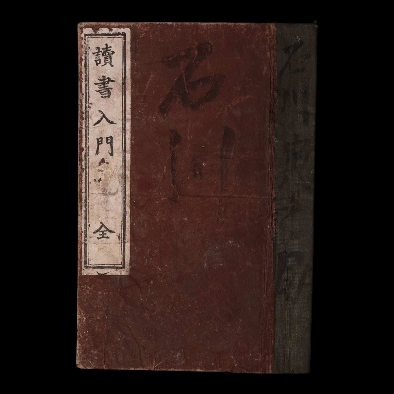 Introduction to Reading - Meiji 19 (1886) - Japan