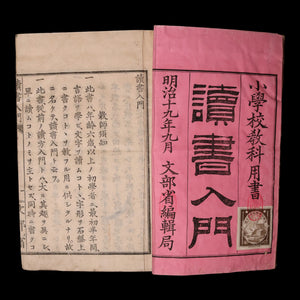 Introduction to Reading - Meiji 19 (1886) - Japan