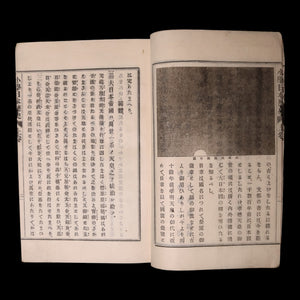 Elementary Japanese History - Meiji 26 (1893) - Japan