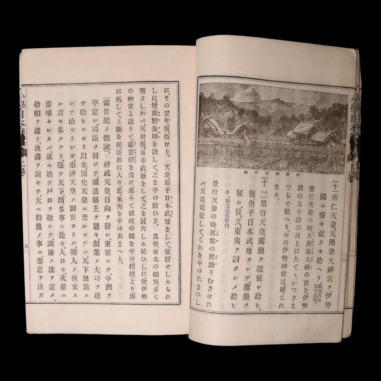 Elementary Japanese History - Meiji 26 (1893) - Japan