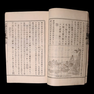 Elementary Japanese History - Meiji 26 (1893) - Japan