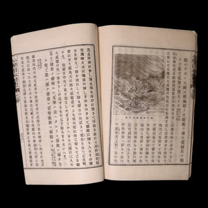 Elementary Japanese History - Meiji 26 (1893) - Japan