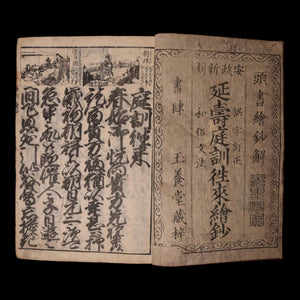 Illustrated Digest of the Longevity Family Lessons and Correspondence - Ansei 3 (1856) - Japan