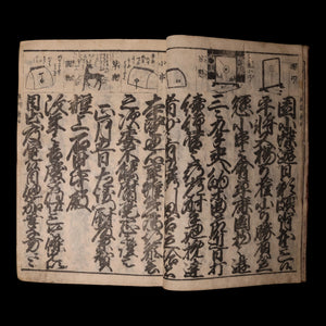 Illustrated Digest of the Longevity Family Lessons and Correspondence - Ansei 3 (1856) - Japan