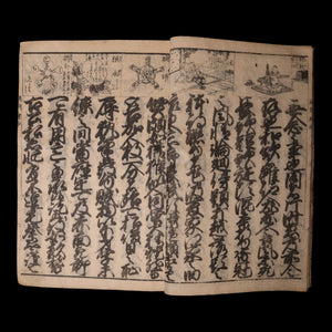 Illustrated Digest of the Longevity Family Lessons and Correspondence - Ansei 3 (1856) - Japan