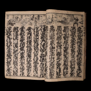 Illustrated Digest of the Longevity Family Lessons and Correspondence - Ansei 3 (1856) - Japan