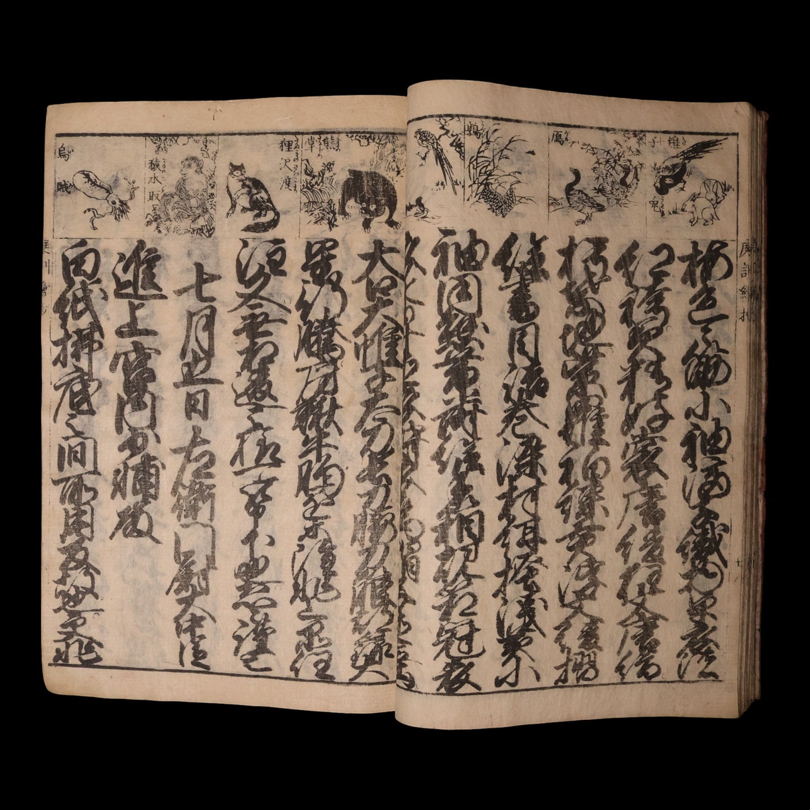 Illustrated Digest of the Longevity Family Lessons and Correspondence - Ansei 3 (1856) - Japan