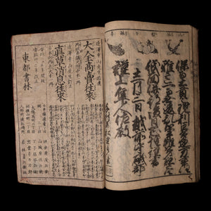 Illustrated Digest of the Longevity Family Lessons and Correspondence - Ansei 3 (1856) - Japan